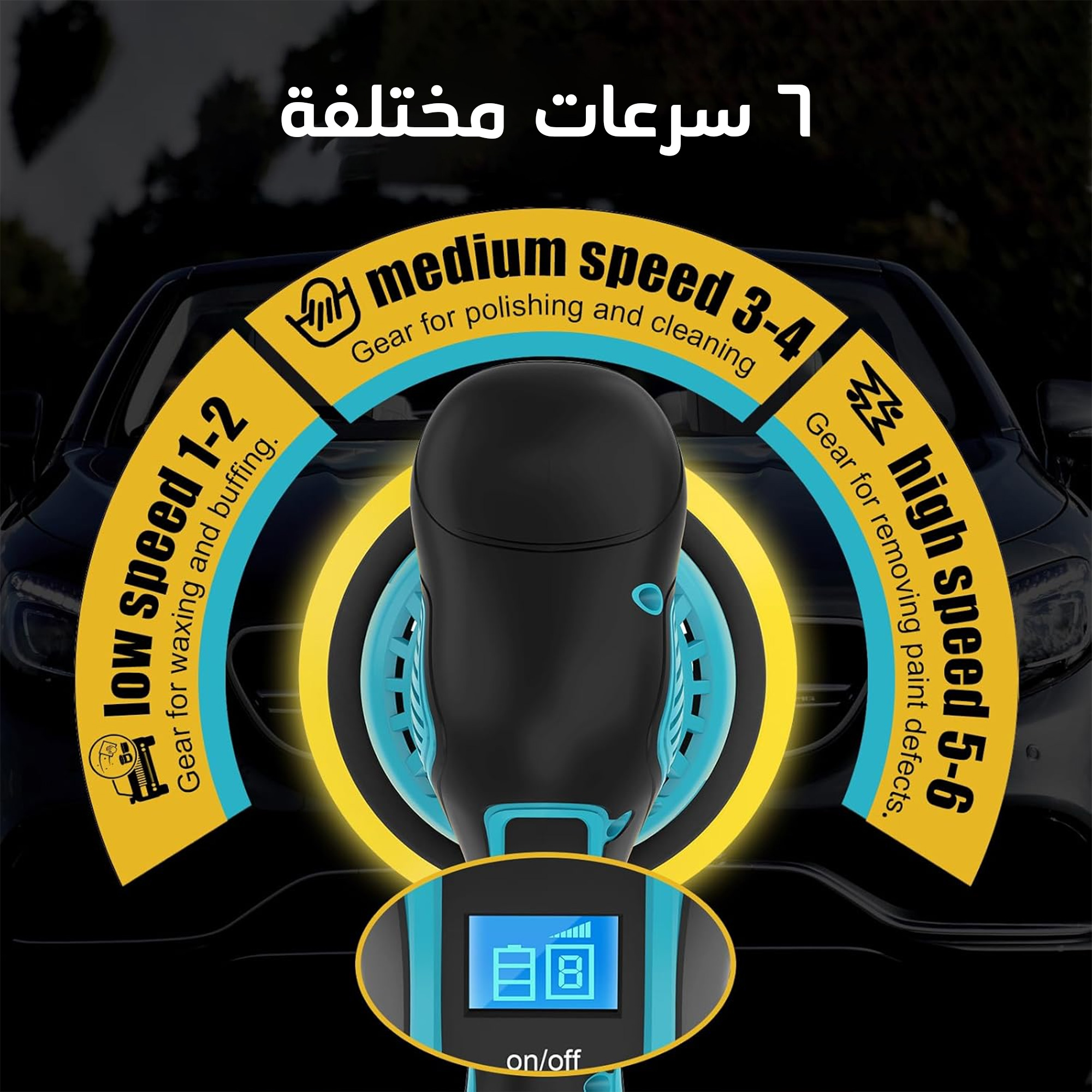 جهاز التنظيف و التلميع متعدد الاستخدامات - الصورة 3