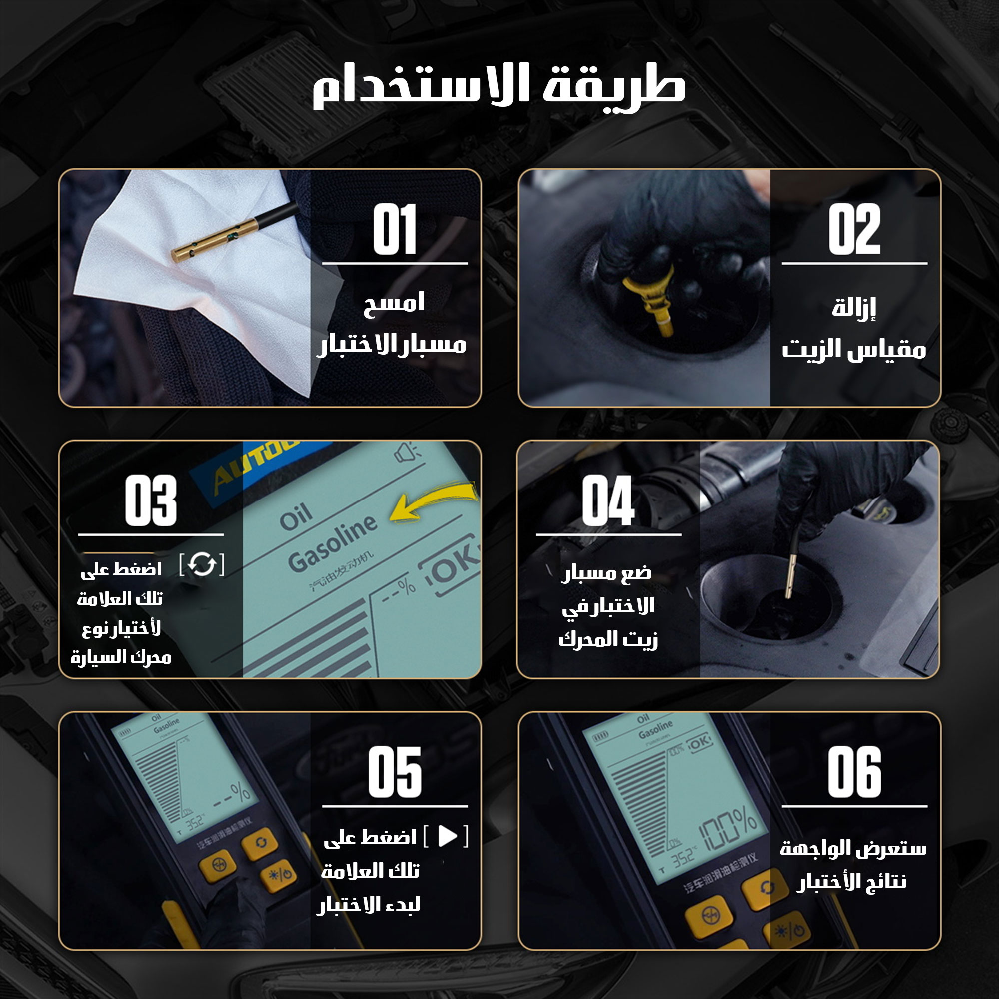 جهاز اختبار قياس جودة زيت السياره - الصورة 2