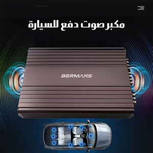Amplifier مكبر صوت دفع للسيارة