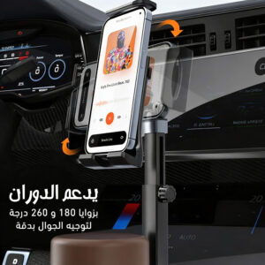 حامل الهواتف