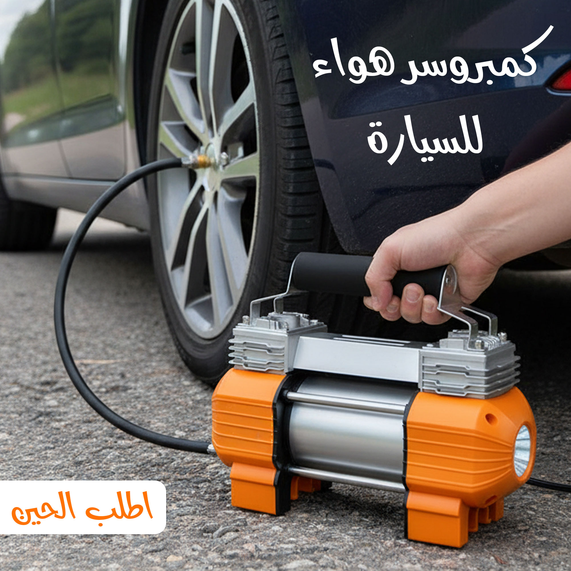 • كمبروسر هواء للسيارة - الصورة 4