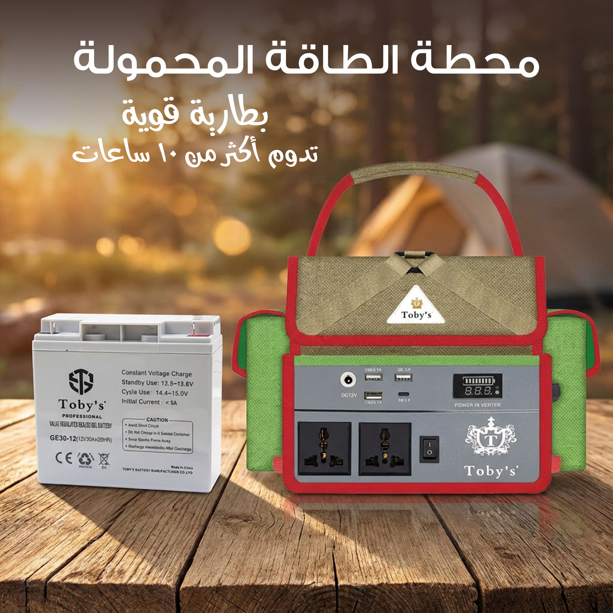 محطة الطاقة المحمولة – بطارية قوية تدوم أكثر من 10 ساعات - الصورة 4