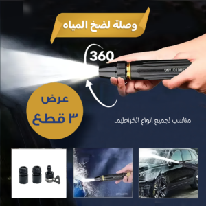 عرض 3 قطع وصلة لضخ المياه