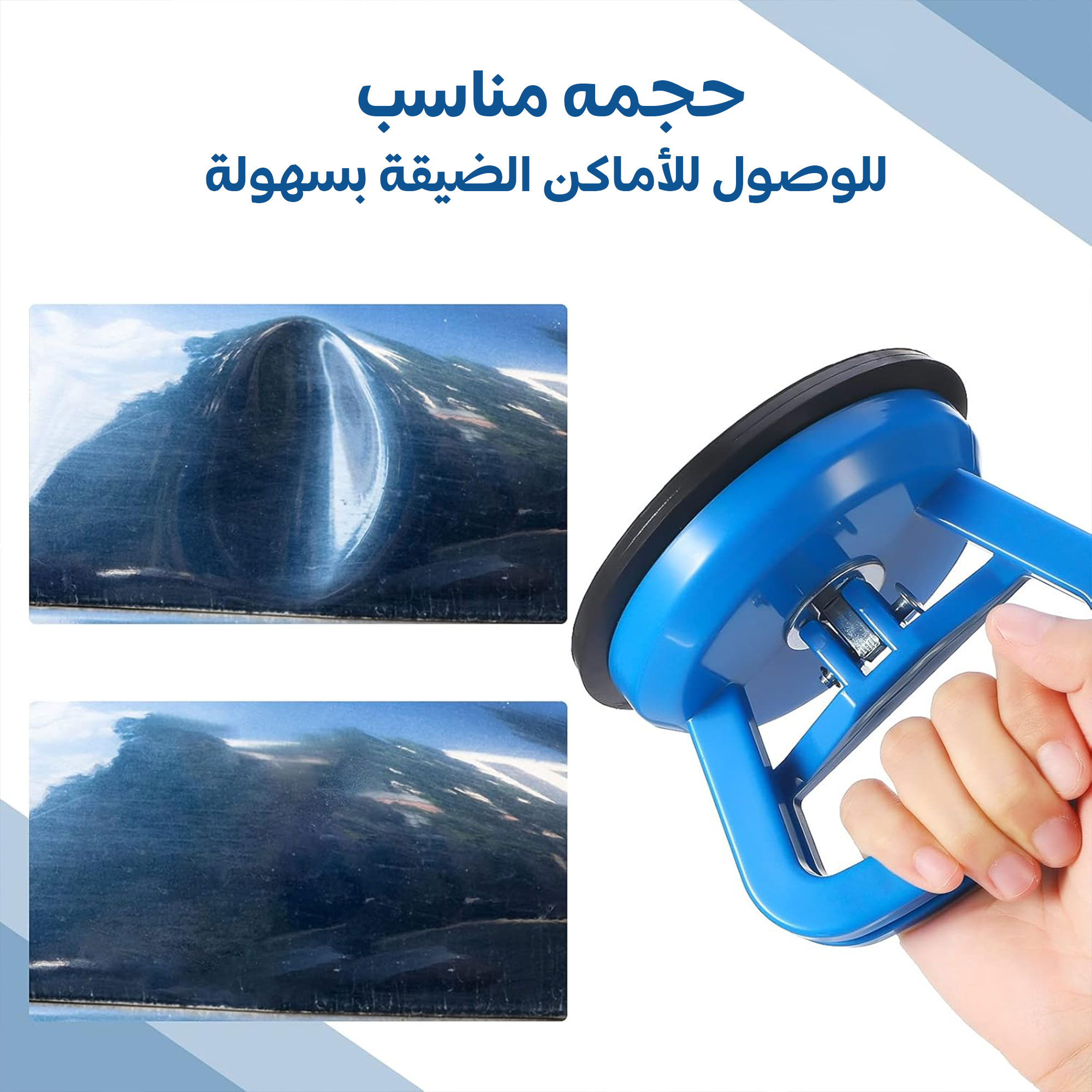 أداة لإزالة صدمات السيارة - الصورة 3